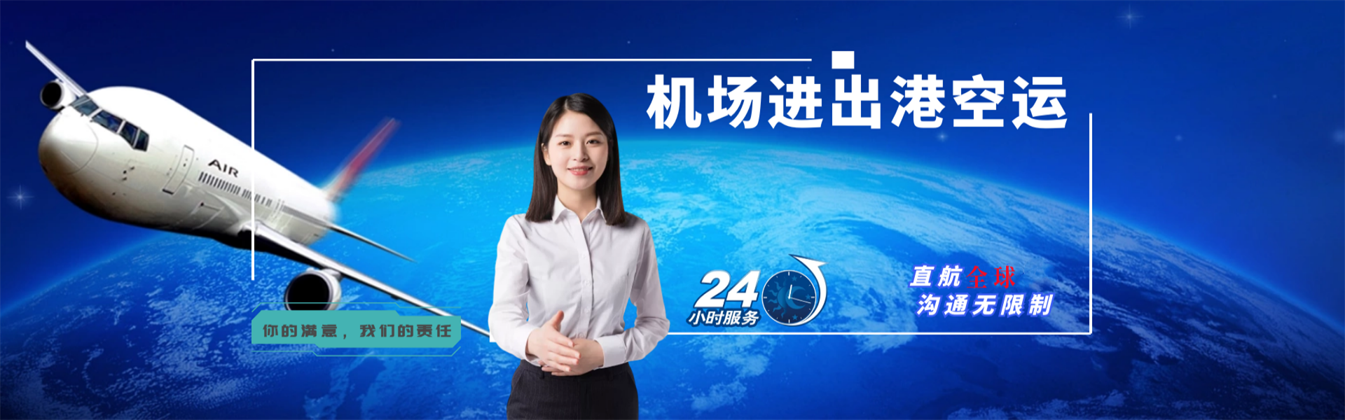 乌拉特前旗到罗马尼亚物流公司-乌拉特前旗至罗马尼亚物流专线-乌拉特前旗空运到罗马尼亚-优时通物流有限公司